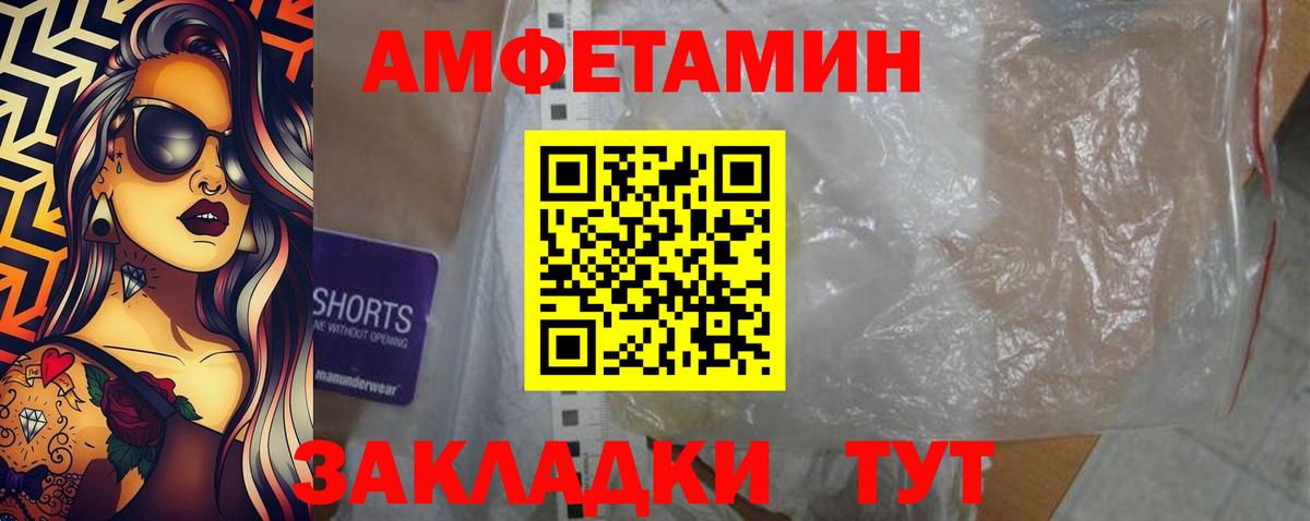 Amphetamine  Вход с VPN  Шумерля  Amphetamine 97%  Амфетамин 