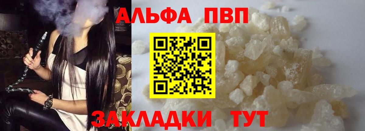 как найти закладки  Вход с VPN  APVP СК  Шумерля  Alfa_PVP  A-PVP кристаллы  A PVP Соль 