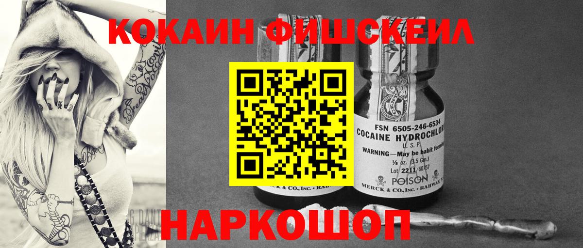 Шумерля  Cocaine Эквадор  Кокаин  Вход с VPN 