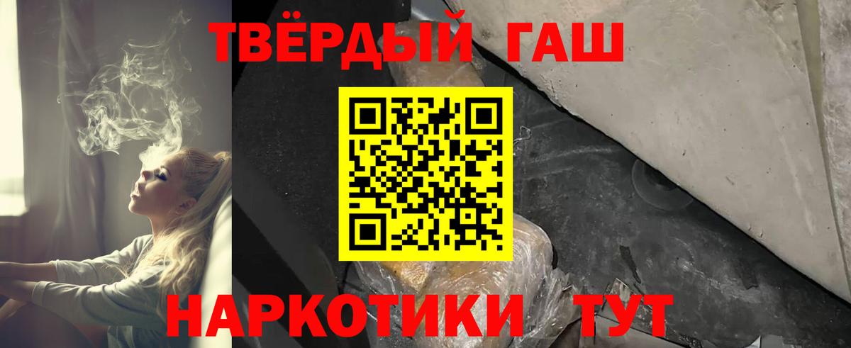 купить  цена  ГАШИШ индика сатива  Вход с VPN  Шумерля 
