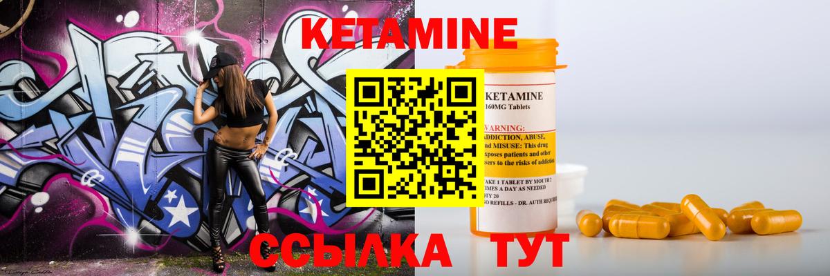 Кетамин VHQ  Вход с VPN  Шумерля 