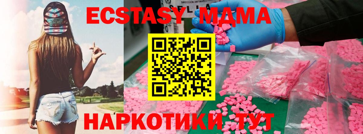MDMA VHQ  Вход с VPN  MDMA  MDMA кристаллы  Шумерля 