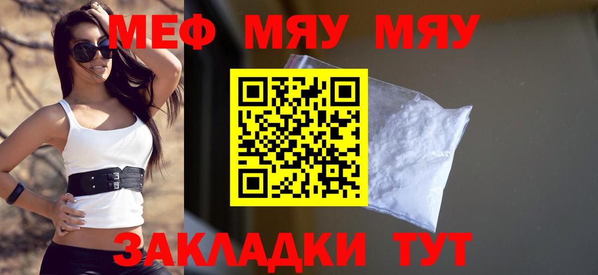 МЯУ-МЯУ  МЕФ  Вход с VPN  Меф 4 MMC  Шумерля 