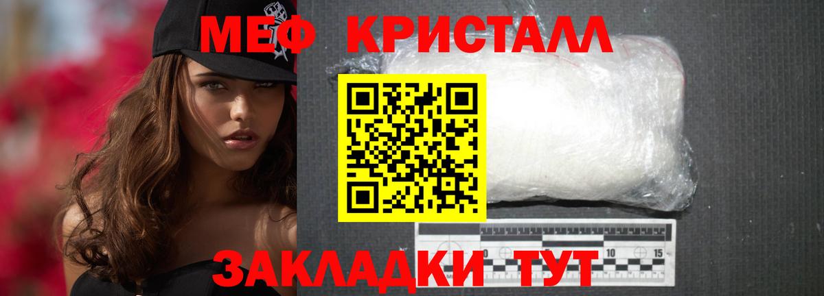 МЕФ мука Шумерля