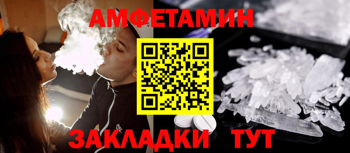 Метамфетамин Methamphetamine Шумерля