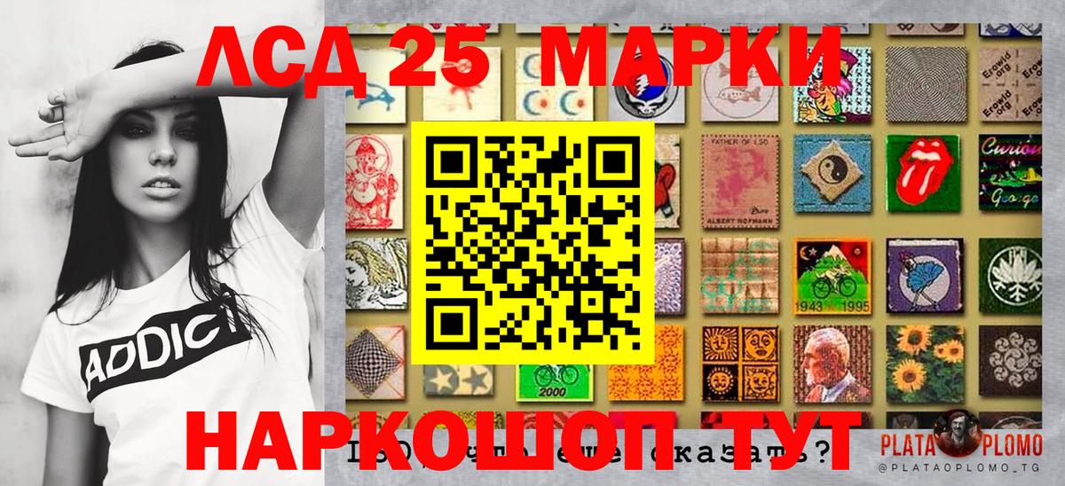 Марки 25I-NBOMe 1,5мг Шумерля