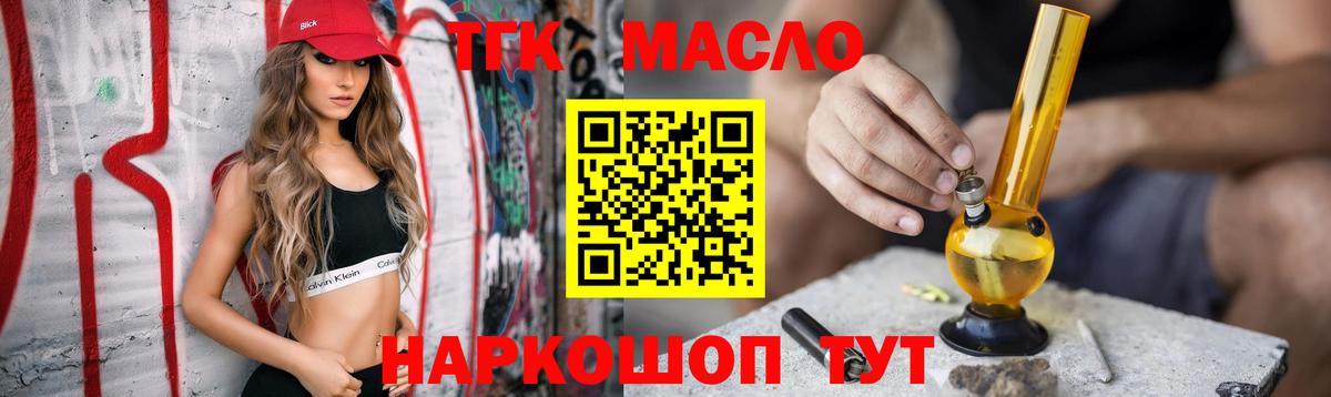 ТГК вейп  купить закладку  Шумерля  Вход с VPN 