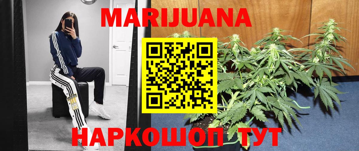 Бошки марихуана White Widow  Канабис индика  Шумерля  Марихуана Amnesia  Вход с VPN 